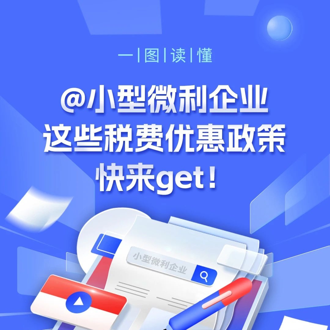 @С΢ҵ Щ˰Ż߿get!