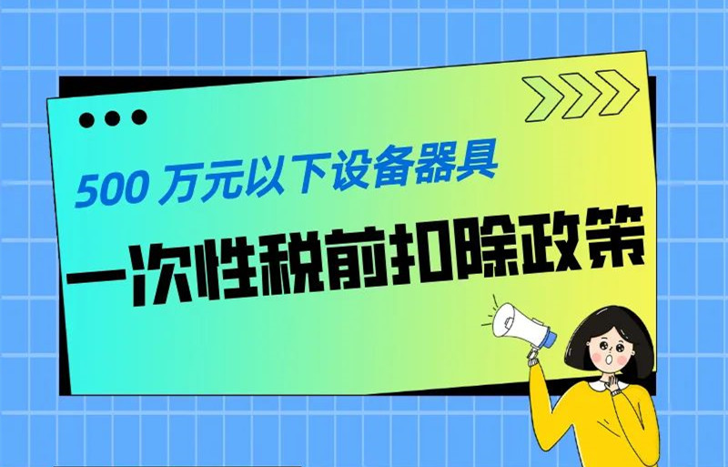 500Ԫ豸һ˰ǰ۳ҪGet